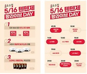 "구매시 최대 10% 추가적립"…홈앤쇼핑 '팡라이브 10Day' 이벤트