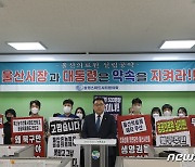 북구 박재완 위원장 "울산공공의료원 무산은 의료현실 외면 처사"