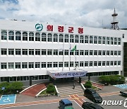 경남 의령사랑상품권 가맹점, 소상공인 중심 개편