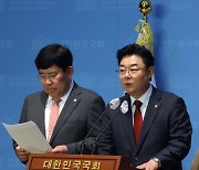 국민의힘 '김남국 코인' 조사TF 발족