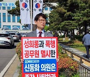 구리시 공직자들 "폭력행사 시의원에 미온적 노조…탈퇴하겠다"