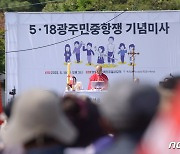 5·18 43주년 앞두고 기념미사 연 사제단