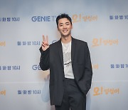 '오!영심이' 이민재 "'프로듀사' 김수현 보며 공부…짝사랑 많이 해"[N현장]