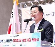 경부선 장등천교 개량사업 개통식