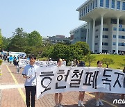 전남대 모인 전국 대학생들 옛 전남도청까지 5·18행진 재현