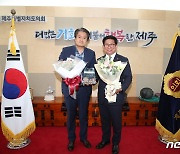 김경학 제주도의회 의장, 대한민국 평판대상 수상