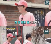 '런닝맨' 유재석, 압구정서 "내가 돌아다닌다는 소식 나경은 씨에게 들어갔을 것"