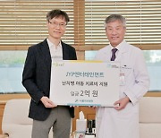 JYP엔터, 서울아산병원에 환자 치료비 2억 원 쾌척…올해 기부금만 총 10억