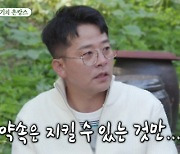 [SC리뷰] 김준호, ♥김지민과 결혼 하려고 '금주' 하나…자신없는 '대답' ('미우새')