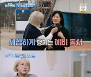 "사랑한다는 말, 들어본 적 없어"…서인영 고백에 MC 박나래·규현 大환영 '출연 요청'('걸환장')[SC리뷰]