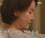 “선우은숙♥유영재 갈등, 설정 아닌 실제 상황..지인들, 진심으로 걱정 중” (연예뒤통령)