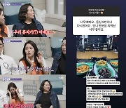 미자, 부모 '장광♥전성애 키스' 질색 리액션 사과 "두 분의 사랑 존중한다"