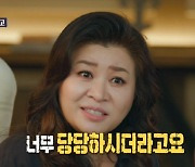 오은영, 투자 위해 사채 쓴 남편에 "너무 당당하다" 단호한 일침('결혼지옥')