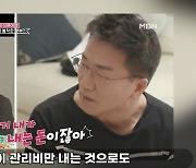 "선우은숙 재산 어마어마..재혼한 ♥유영재 관리비만 내며 막말"('뒤통령')