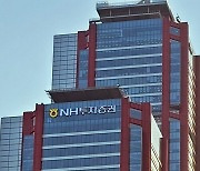 NH투자증권, 2023년 임시주주총회 개최…정태용 사외이사 선임