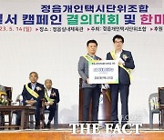 정읍개인택시조합, 정읍시민장학재단에 인재육성 장학금 200만원 기탁