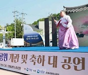 고창군, 판소리연수·체험시설 '신재효판소리공원' 문열어