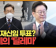 [뉴스킹]이원욱 "김남국, 가장 큰 문제는 윤리강령 위반...돈 벌려면 국회의원 하지 말아야"