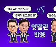 [더정치] '탈당' 김남국 "상임위중 코인 반성"...與 "의원직 박탈해야"