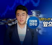 [영상] 민주당 쇄신의총