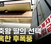 [자막뉴스] 택배 상·하차부터 세차까지 고통의 시간 견뎌냈는데...