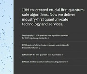 IBM, 양자컴퓨터 시대 대비 보안 기술 공개