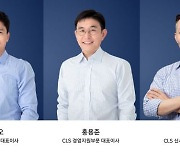 쿠팡로지스틱스서비스, 3인 각자 대표이사 체제로 운영