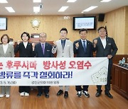 강진군의회, 후쿠시마 방사성 오염수 방류 계획 즉각 철회돼야