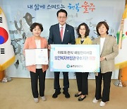 울주군보건소, 아토피·천식 예방관리 우수기관 선정