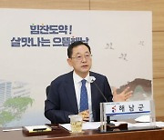 명현관 해남군수, 주민 불편 없도록 ‘폭우피해 복구’ 철저 주문