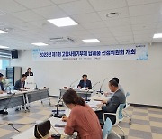 해남군, 고향사랑기부금 이색 답례품 ‘눈길’