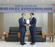 신라대, 최고 교육봉사상 김병대 교수 선정