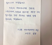 조율 없이 강제동원 피해자 집 찾은 외교부…"무례하다"