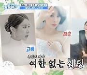 서인영 “남편한테 사랑한단 말 들은 적 없어” → 신혼여행 취소까지