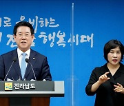 김영록 전남지사 “무안군 시 승격 지원, 민간·군공항 이전 수용해 달라”