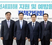 김동연, "지방정부 힘만으로론 어려운 구조"…국회에 전세 피해 지원·예방 제도개선 제안