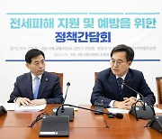 김동연 “전세 피해자 대책 마련해 달라”…국회 찾아 호소