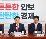 김기현 “김남국, 의원직 사퇴해야”…윤재옥 “간호법 유감”