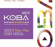 캐논코리아, KOBA 2023서 토털 이미징 솔루션 공개