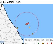 정부, 지진 경보 '주의'로 전격 상향