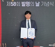 "슈퍼섬유 메타아라미드 기술 개발" 산자부 표창