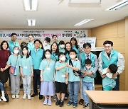 하나증권, 국립서울맹학교 아이들과 서울어린이대공원 체험학습 진행