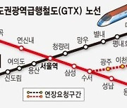 "춘천~서울역 55분이면 도착"...GTX-B 춘천 연장 B/C‧PI 모두 1.0 넘었다