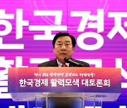 "노동개혁, 규제혁파 필요"…'한국경제 활력모색 대토론회' 열렸다