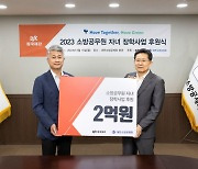 "소방공무원 자녀 2000여명에 장학금"..동국제강 장학사업 6년