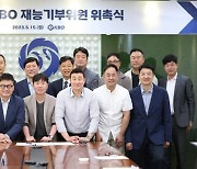 은퇴한 ‘레전드’ 야구인, 재능 기부 나선다... KBO 재능 기부위원회 발족