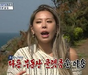 양세형, ‘제주 매물 찾기’ Tip "지역 플랫폼 이용하라“‘홈즈!’