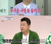 '홈즈' 정호영, 보증금 부족한 의뢰인에 "천만 원 빌려드리겠다"...장동민 "우리 10억씩만"