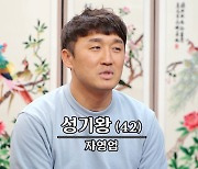 '물어보살' 망절유형? 성기왕? 당황스러운 본명에 "바꾸긴 해야겠네" 당황