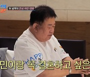 이용식, 원혁 ♥ 이수민 결혼 허락 "사돈 만날 것.. 딸에게 아픔 주지 마"(조선의 사랑꾼)